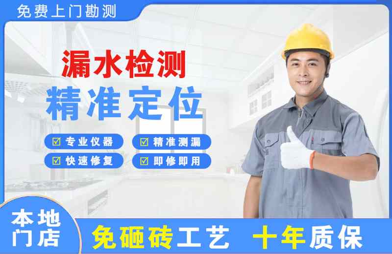 闻喜漏水检测精准定位